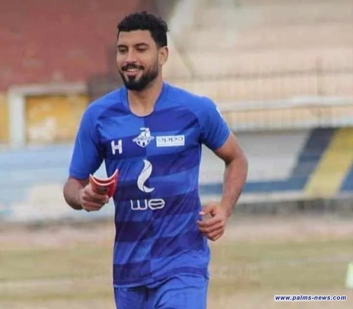 وفاة اللاعب المصري محمد شوقي بعد تعرضه لأزمة صحية